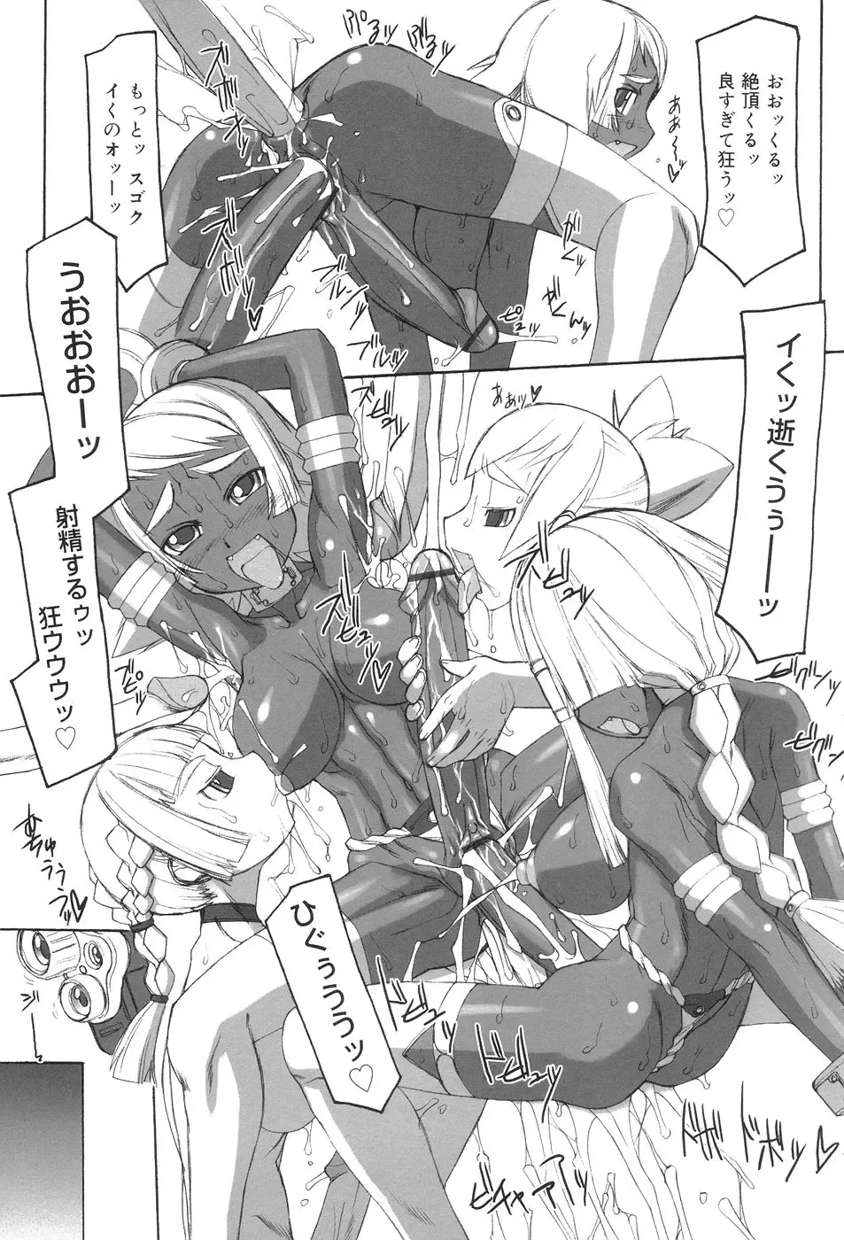 [T.k-1] Futahime Fhentai - Page 37