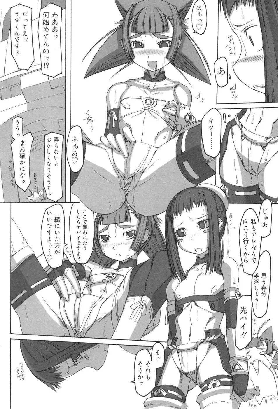 [T.k-1] Futahime Fhentai - Page 60