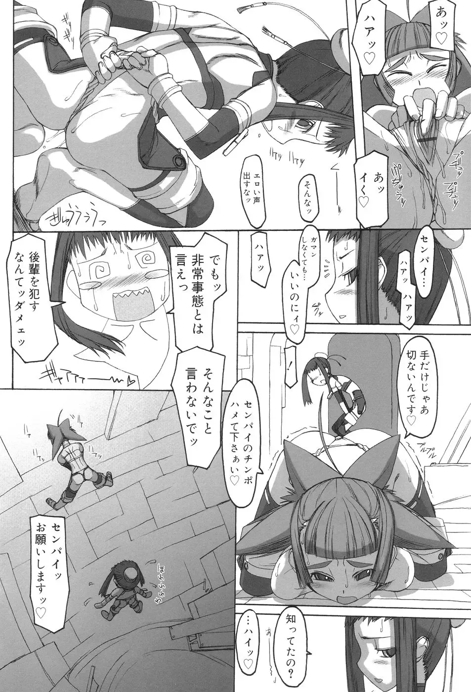 [T.k-1] Futahime Fhentai - Page 62