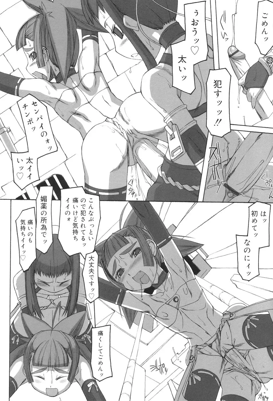 [T.k-1] Futahime Fhentai - Page 64