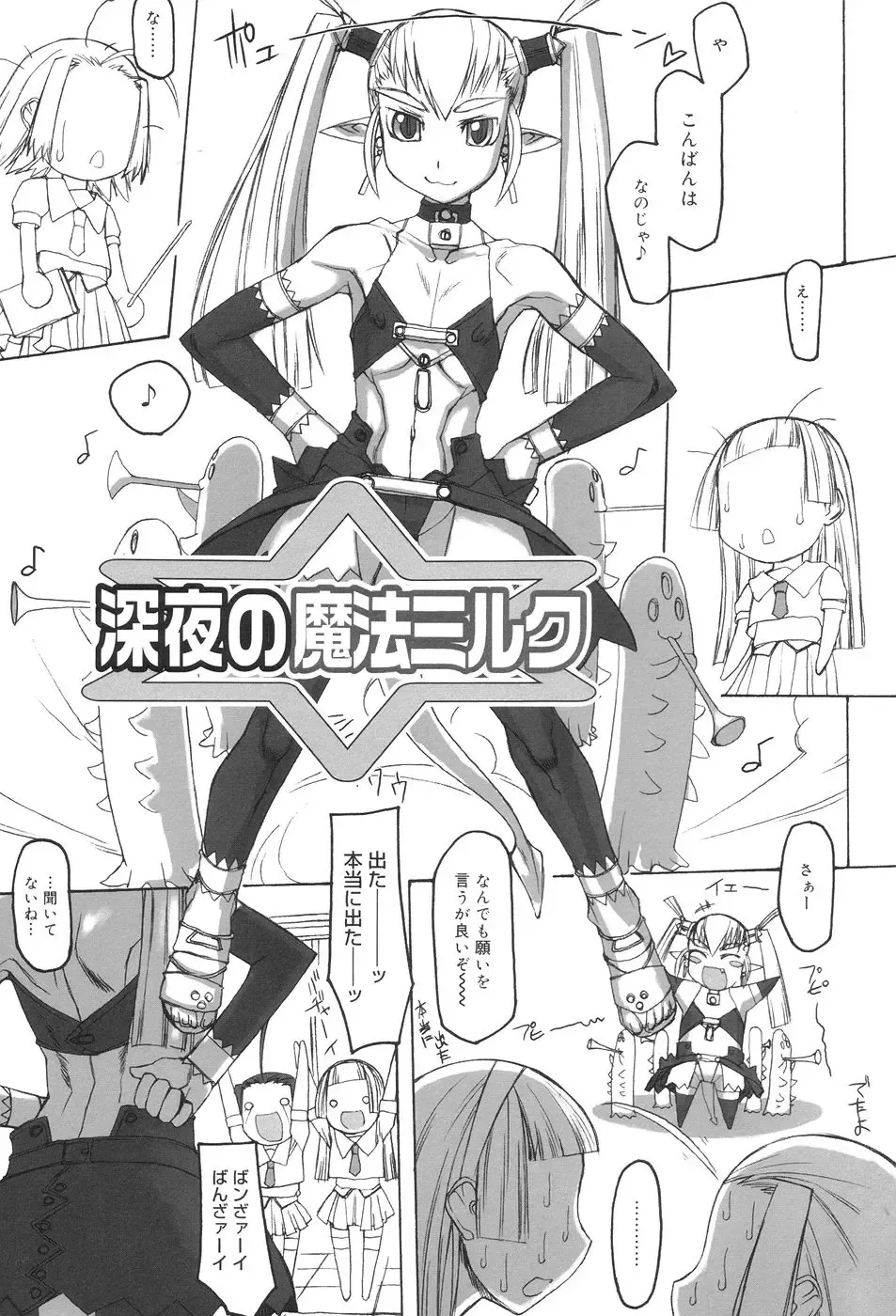 [T.k-1] Futahime Fhentai - Page 71