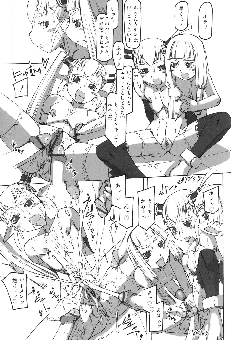 [T.k-1] Futahime Fhentai - Page 91