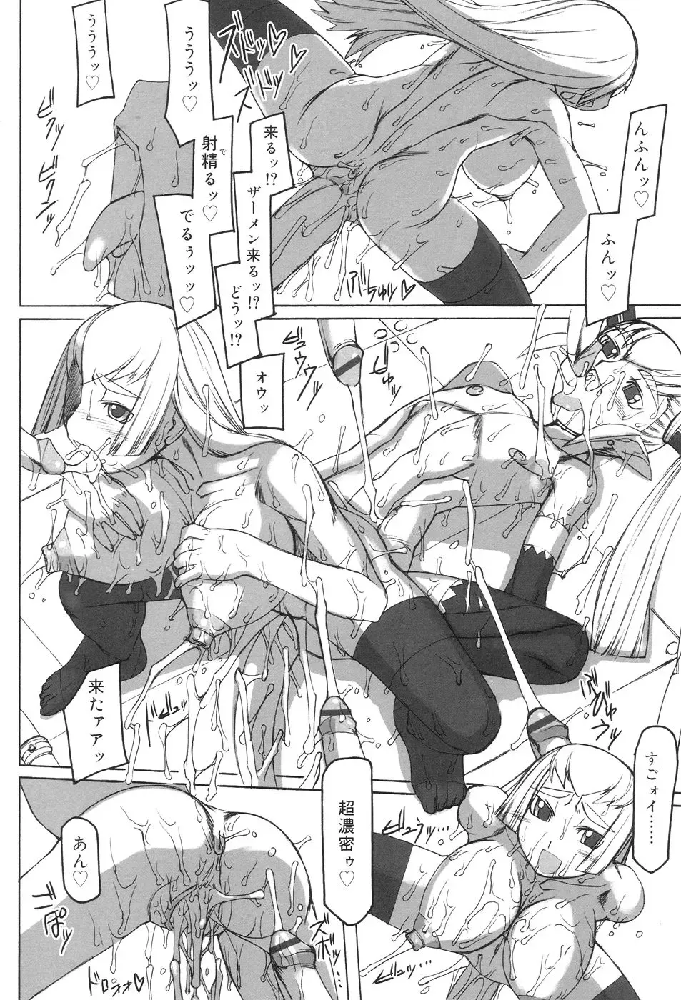 [T.k-1] Futahime Fhentai - Page 96