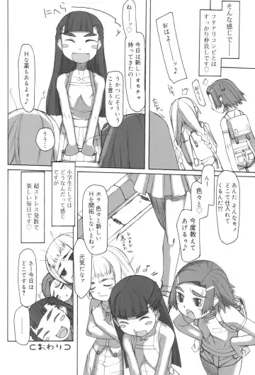 [T.k-1] Futahime Fhentai - Page 144