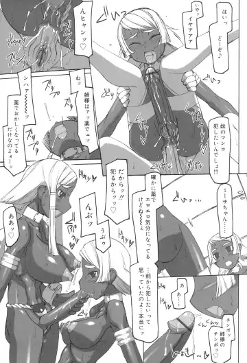 [T.k-1] Futahime Fhentai - Page 33