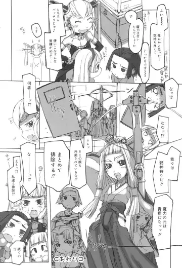 [T.k-1] Futahime Fhentai - Page 84