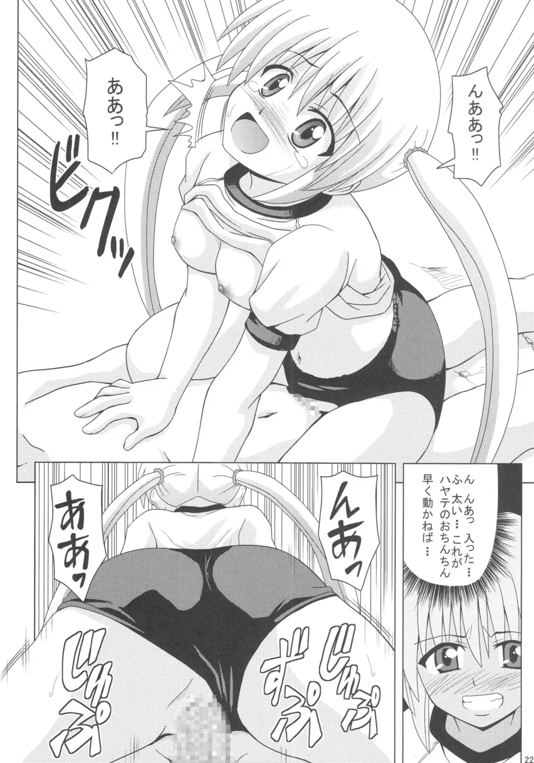 [Akaiken] Nagi Hamu Bloomer Fhentai - Page 24