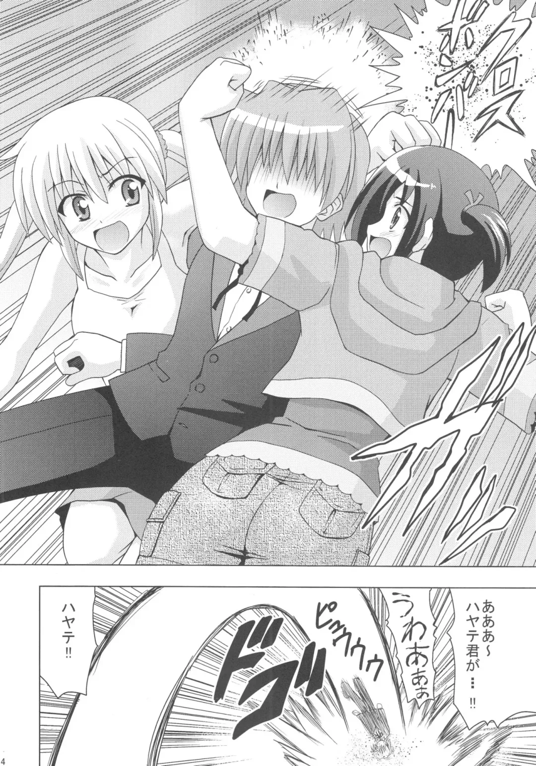 [Akaiken] Nagi Hamu Bloomer Fhentai - Page 5