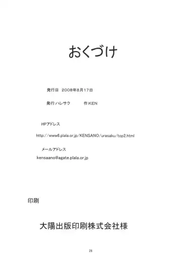 [Akaiken] Nagi Hamu Bloomer Fhentai - Page 30