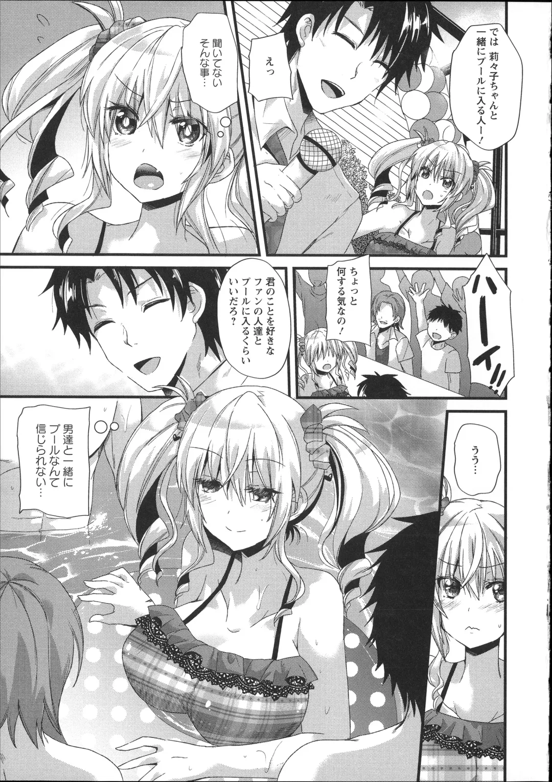 [Aotsu Umihito] Chikan Masochism Fhentai - Page 119