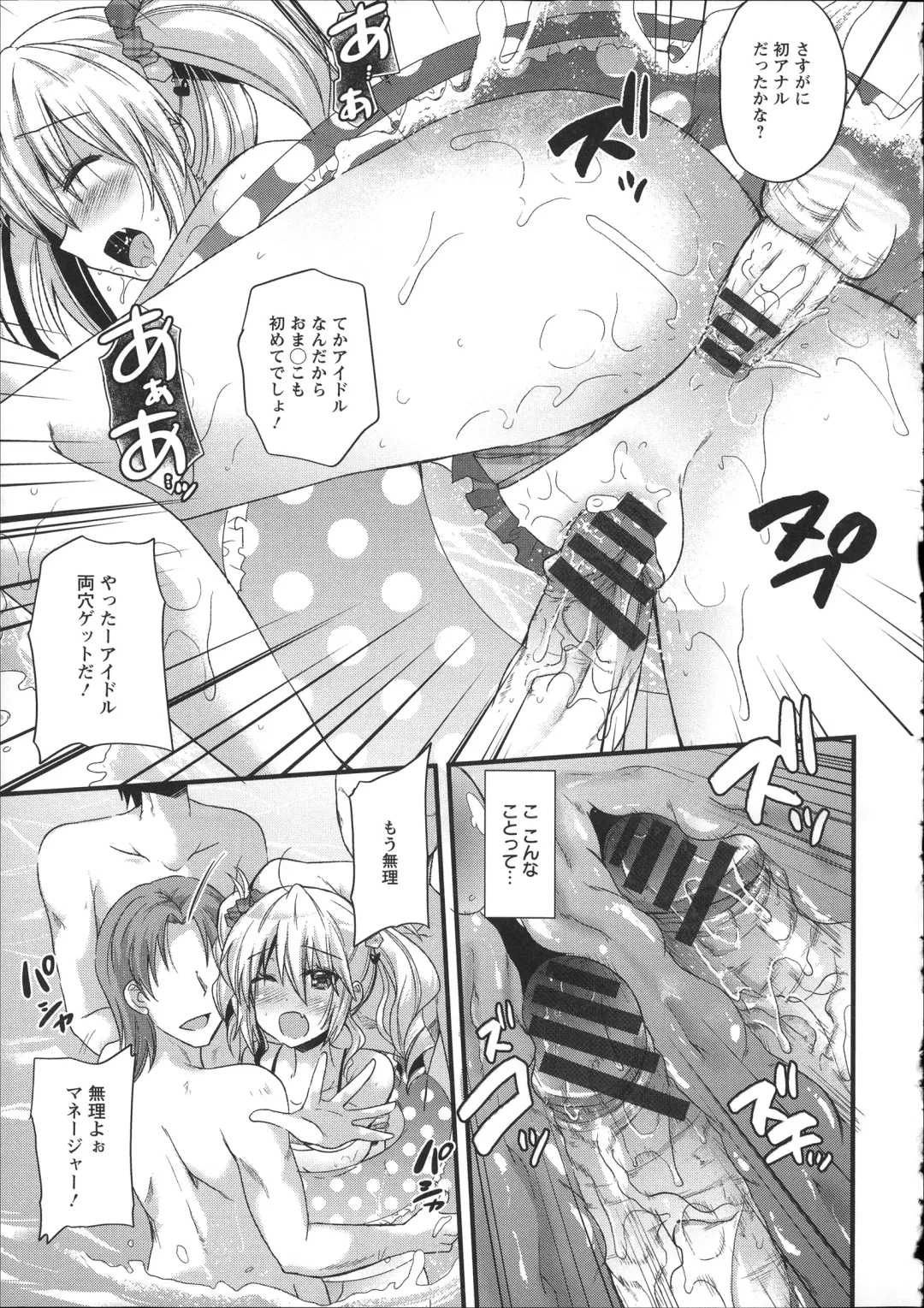 [Aotsu Umihito] Chikan Masochism Fhentai - Page 127