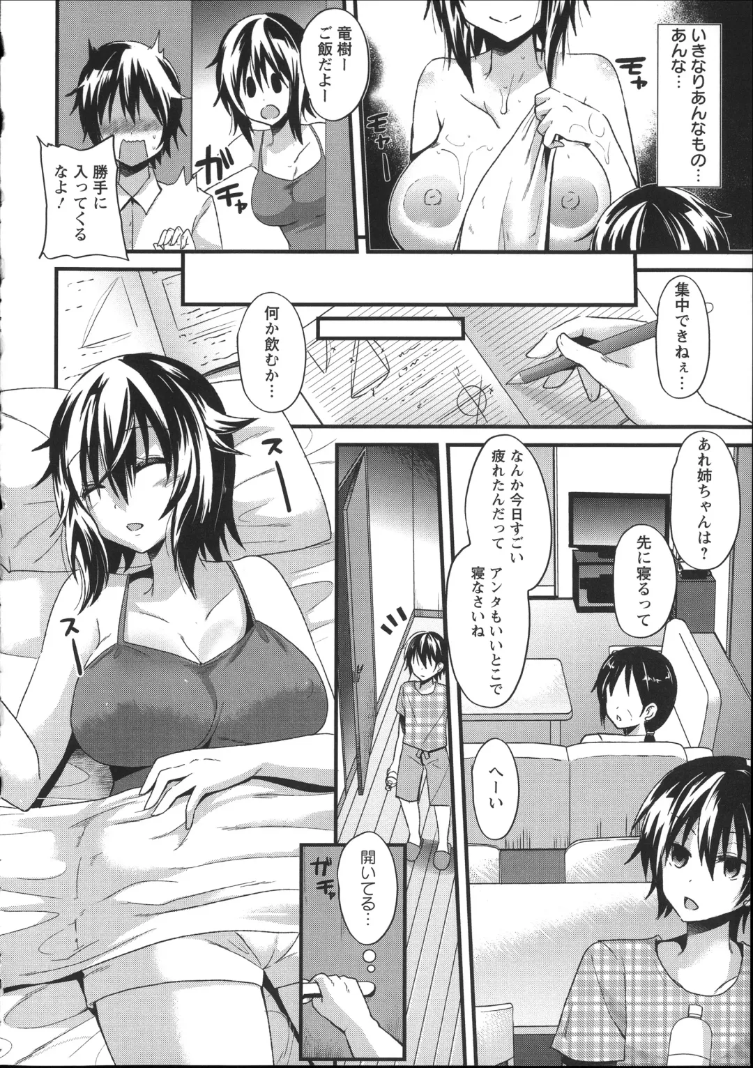 [Aotsu Umihito] Chikan Masochism Fhentai - Page 138