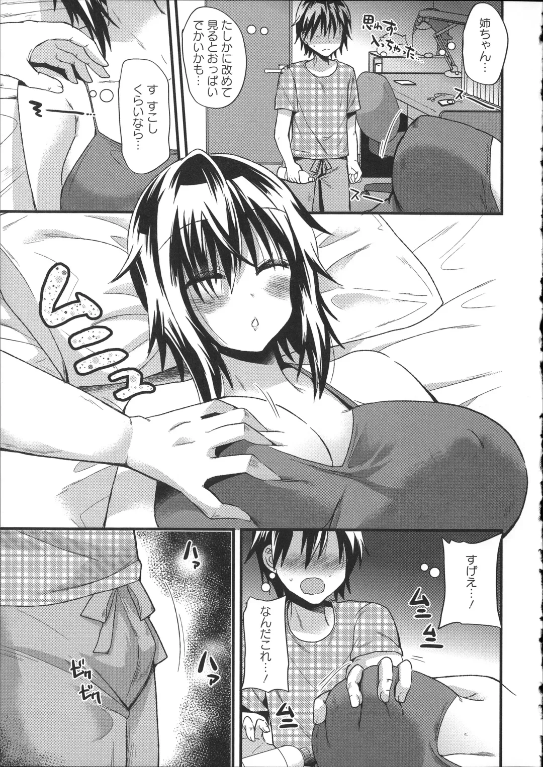 [Aotsu Umihito] Chikan Masochism Fhentai - Page 139