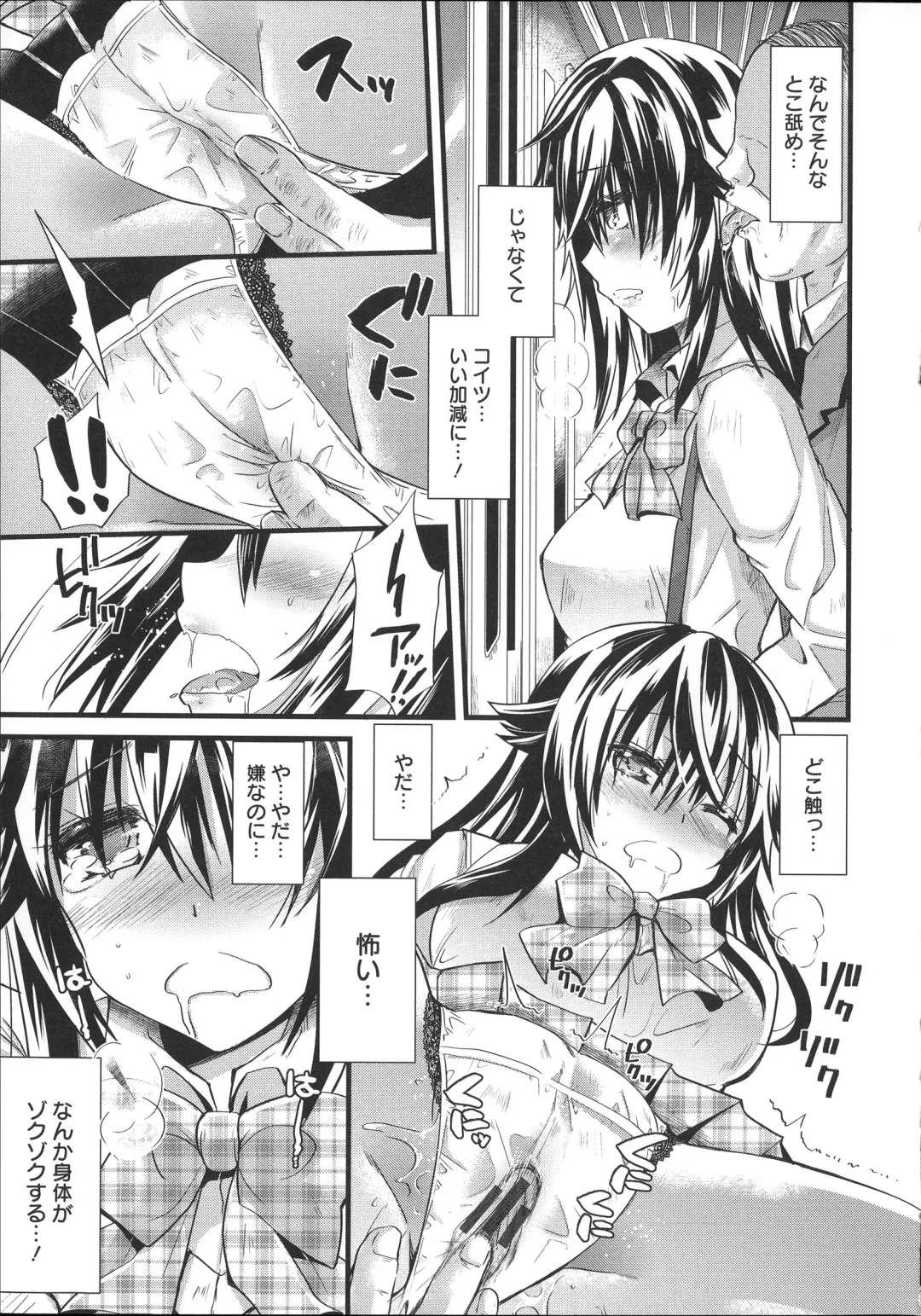 [Aotsu Umihito] Chikan Masochism Fhentai - Page 15