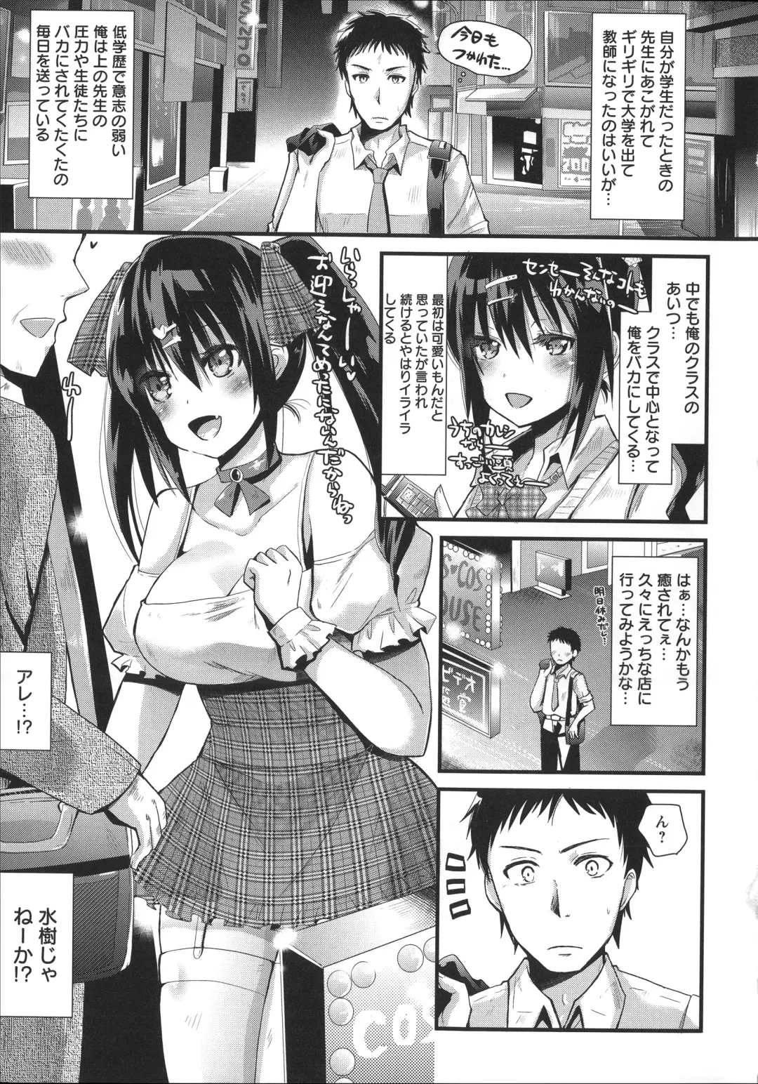 [Aotsu Umihito] Chikan Masochism Fhentai - Page 175