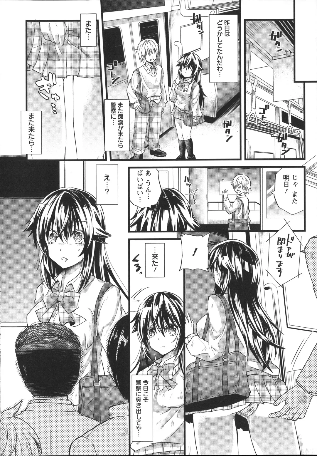 [Aotsu Umihito] Chikan Masochism Fhentai - Page 18