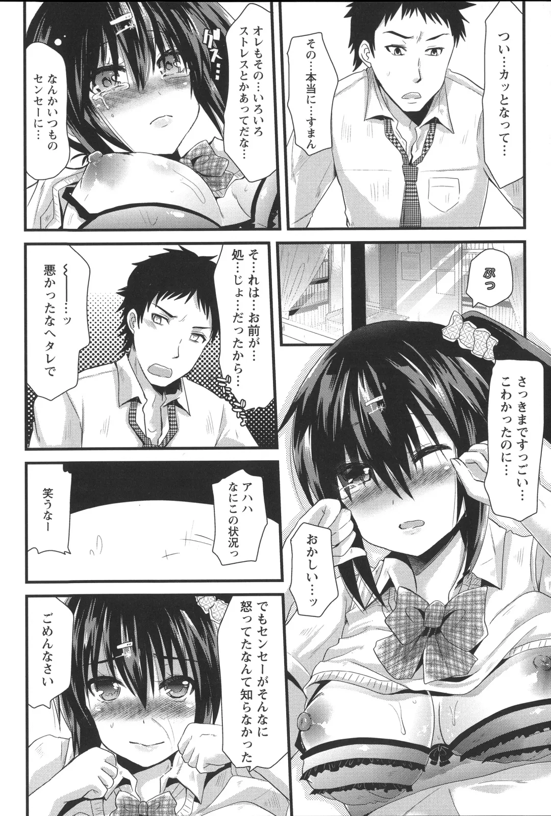 [Aotsu Umihito] Chikan Masochism Fhentai - Page 188