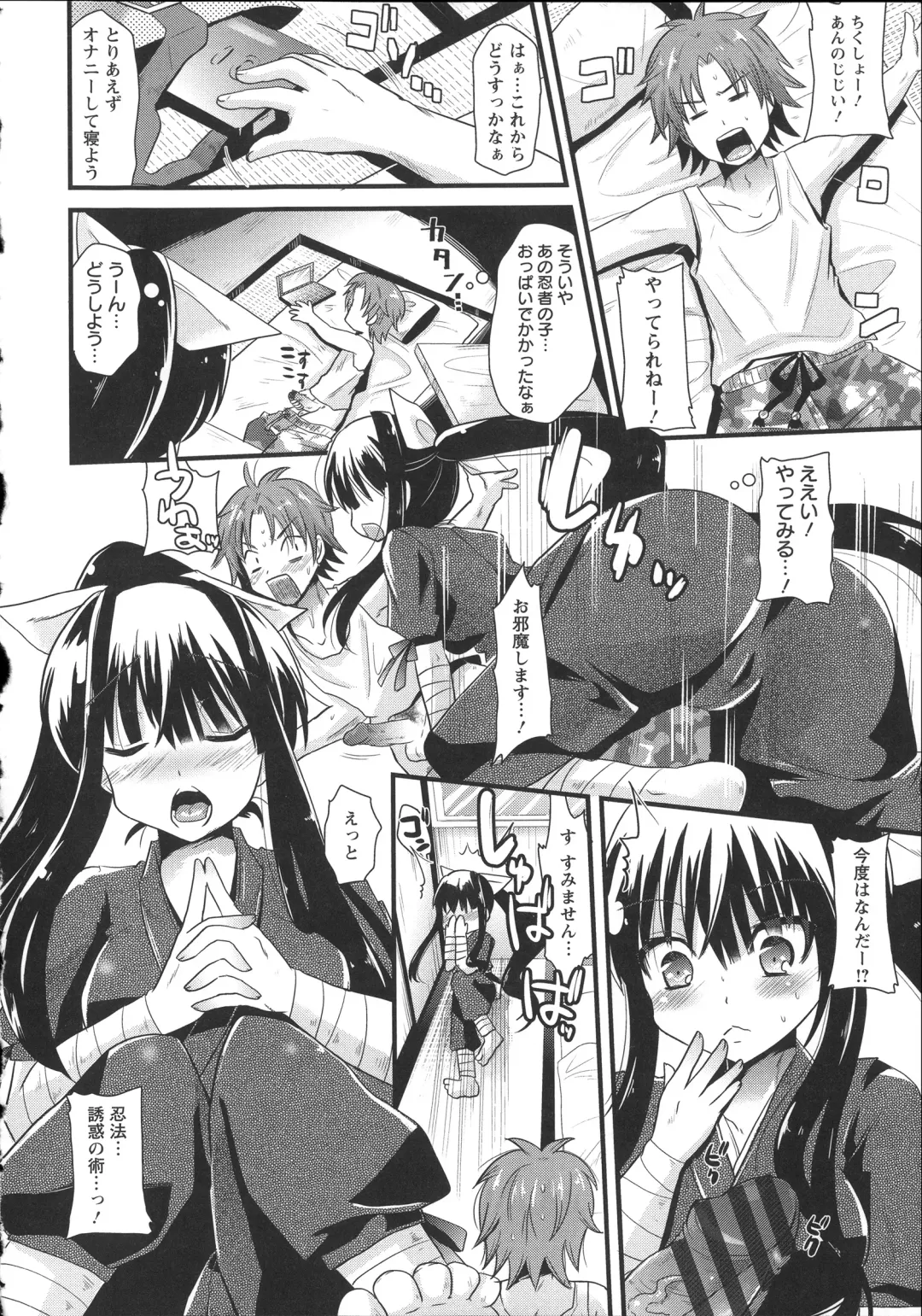 [Aotsu Umihito] Chikan Masochism Fhentai - Page 200