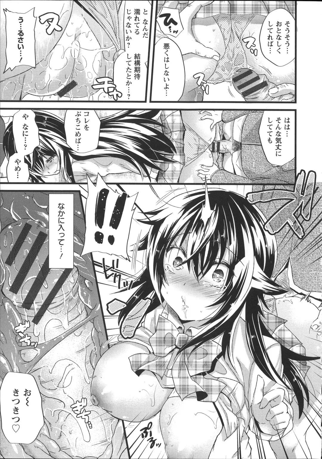 [Aotsu Umihito] Chikan Masochism Fhentai - Page 21