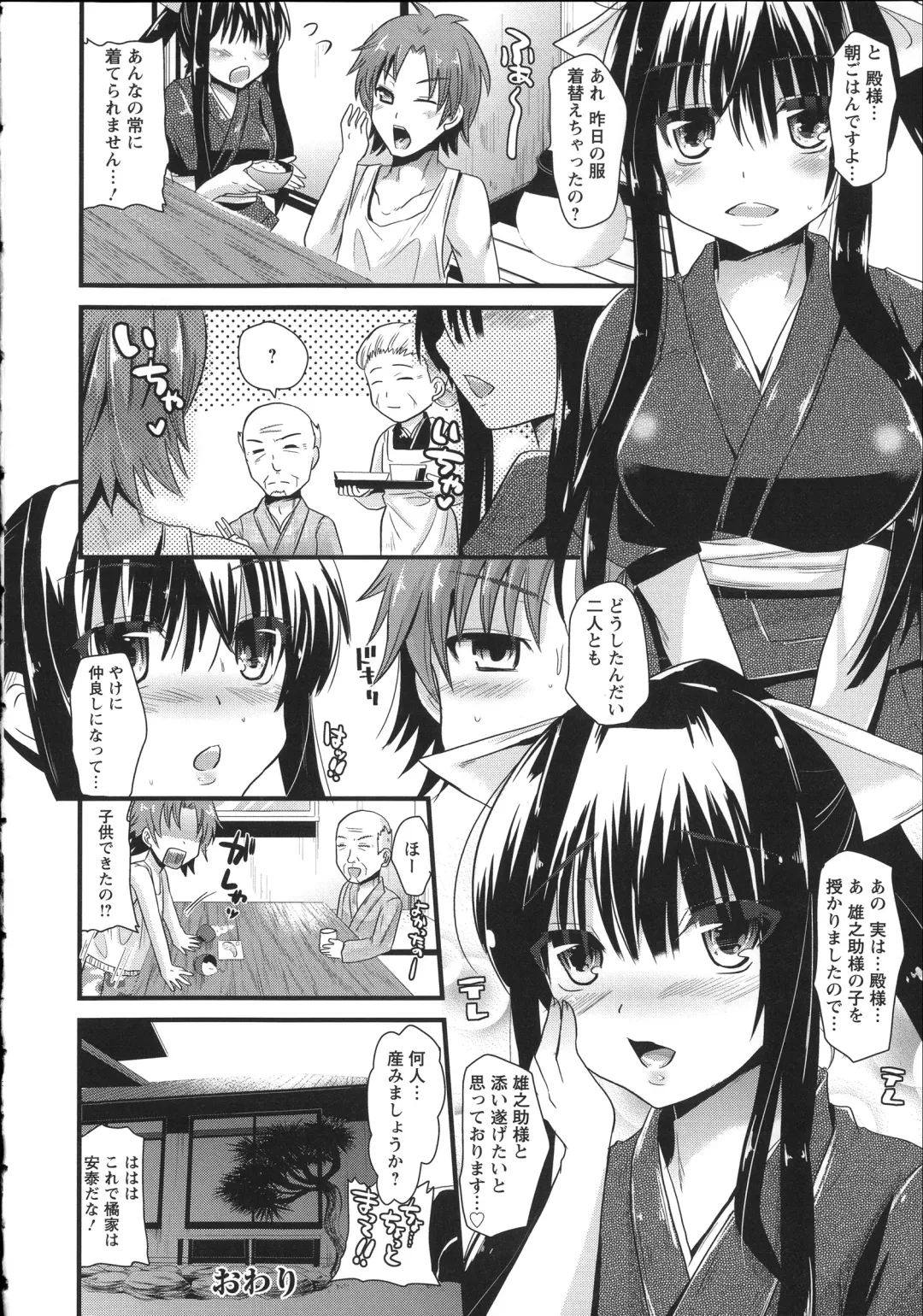 [Aotsu Umihito] Chikan Masochism Fhentai - Page 210