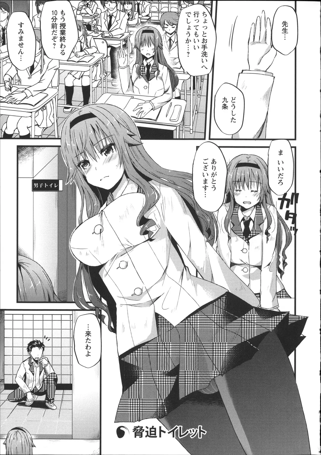 [Aotsu Umihito] Chikan Masochism Fhentai - Page 31