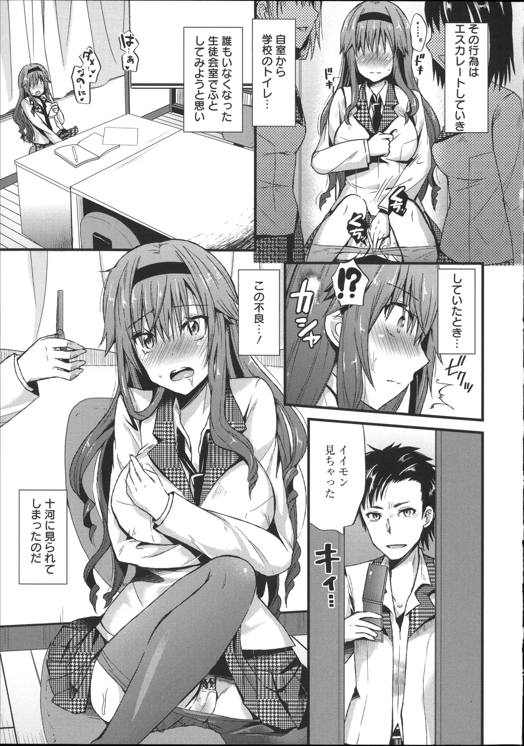 [Aotsu Umihito] Chikan Masochism Fhentai - Page 35