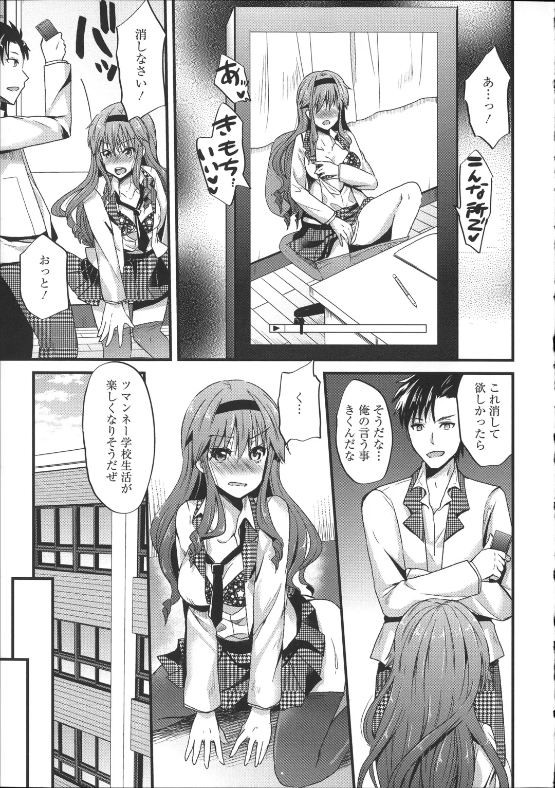 [Aotsu Umihito] Chikan Masochism Fhentai - Page 37