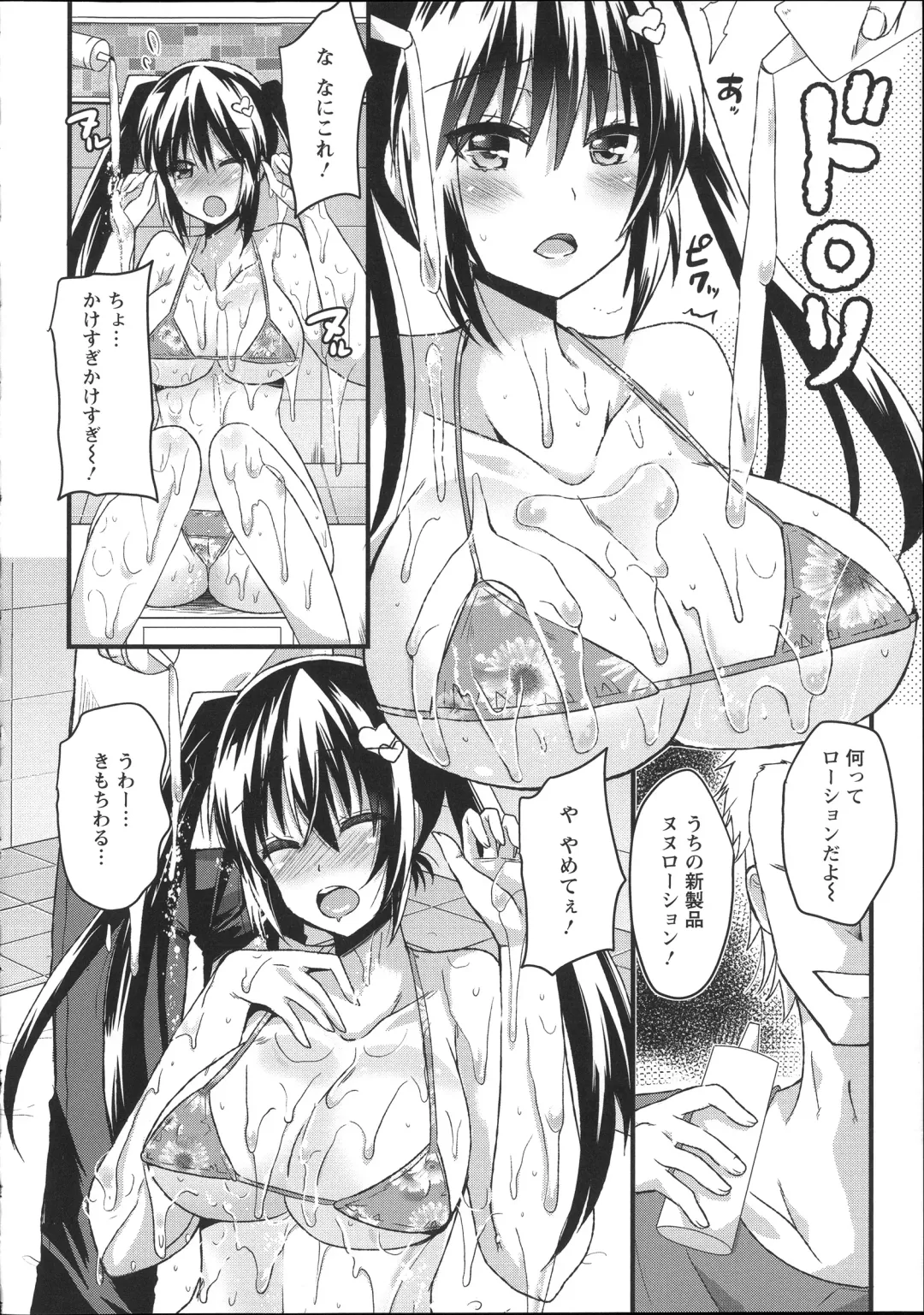 [Aotsu Umihito] Chikan Masochism Fhentai - Page 54