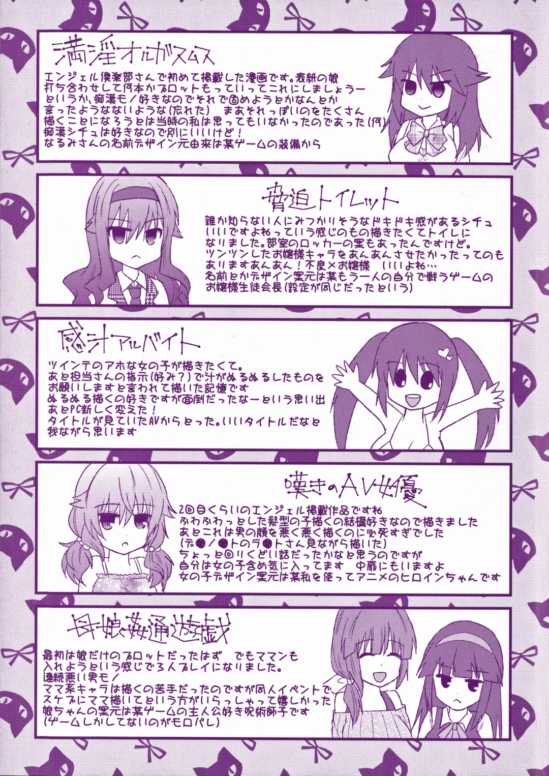 [Aotsu Umihito] Chikan Masochism Fhentai - Page 8