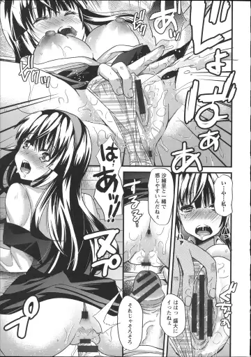 [Aotsu Umihito] Chikan Masochism Fhentai - Page 101