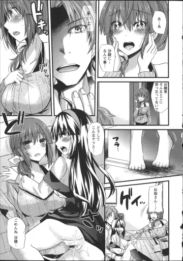 [Aotsu Umihito] Chikan Masochism Fhentai - Page 105