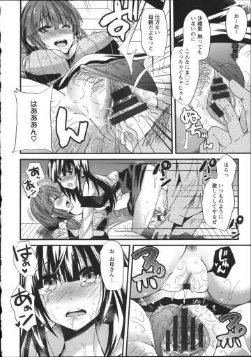 [Aotsu Umihito] Chikan Masochism Fhentai - Page 106