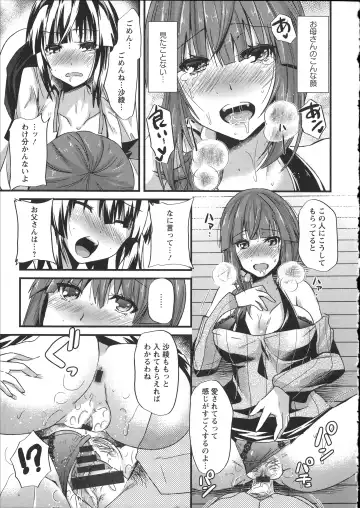 [Aotsu Umihito] Chikan Masochism Fhentai - Page 107