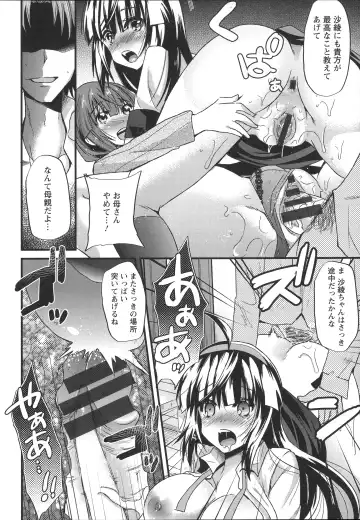 [Aotsu Umihito] Chikan Masochism Fhentai - Page 108