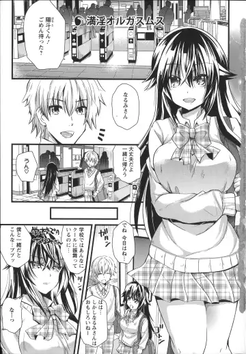 [Aotsu Umihito] Chikan Masochism Fhentai - Page 11