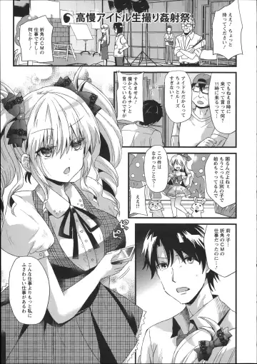 [Aotsu Umihito] Chikan Masochism Fhentai - Page 115