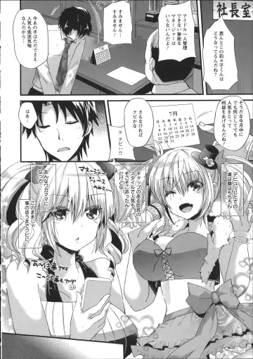 [Aotsu Umihito] Chikan Masochism Fhentai - Page 116