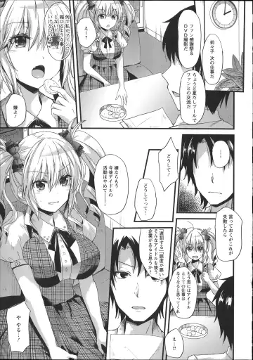 [Aotsu Umihito] Chikan Masochism Fhentai - Page 117