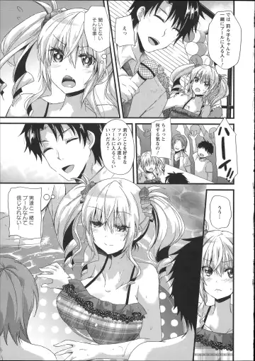 [Aotsu Umihito] Chikan Masochism Fhentai - Page 119