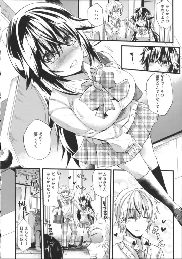 [Aotsu Umihito] Chikan Masochism Fhentai - Page 12