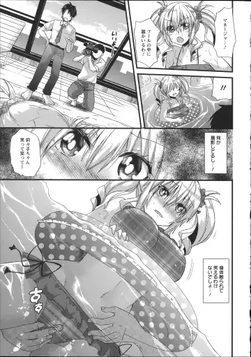 [Aotsu Umihito] Chikan Masochism Fhentai - Page 121