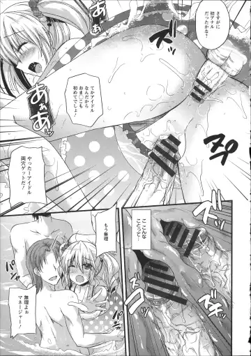 [Aotsu Umihito] Chikan Masochism Fhentai - Page 127