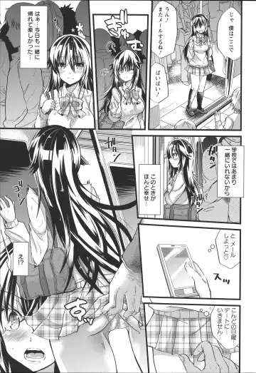 [Aotsu Umihito] Chikan Masochism Fhentai - Page 13
