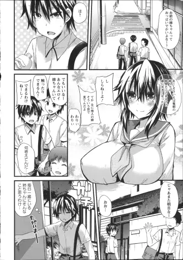 [Aotsu Umihito] Chikan Masochism Fhentai - Page 136
