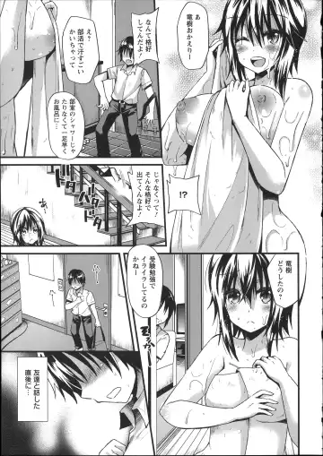 [Aotsu Umihito] Chikan Masochism Fhentai - Page 137