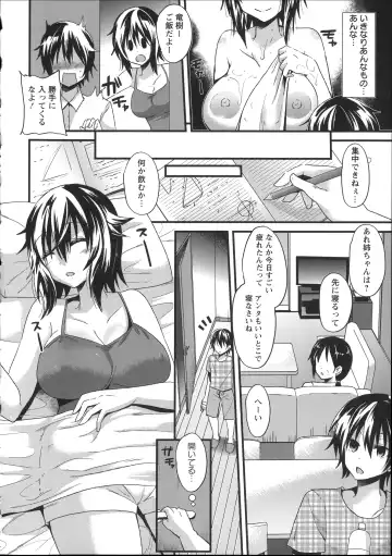 [Aotsu Umihito] Chikan Masochism Fhentai - Page 138