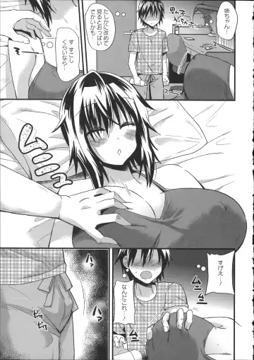 [Aotsu Umihito] Chikan Masochism Fhentai - Page 139