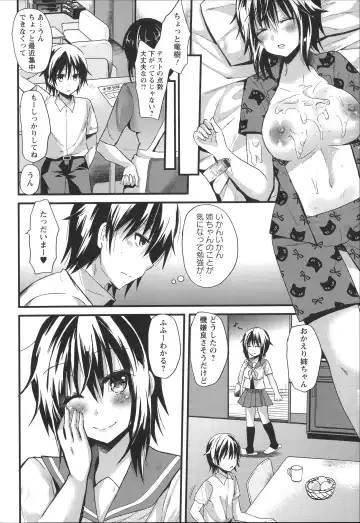[Aotsu Umihito] Chikan Masochism Fhentai - Page 142