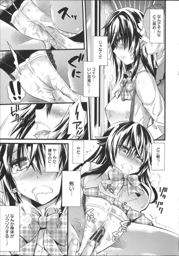 [Aotsu Umihito] Chikan Masochism Fhentai - Page 15