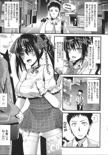 [Aotsu Umihito] Chikan Masochism Fhentai - Page 175